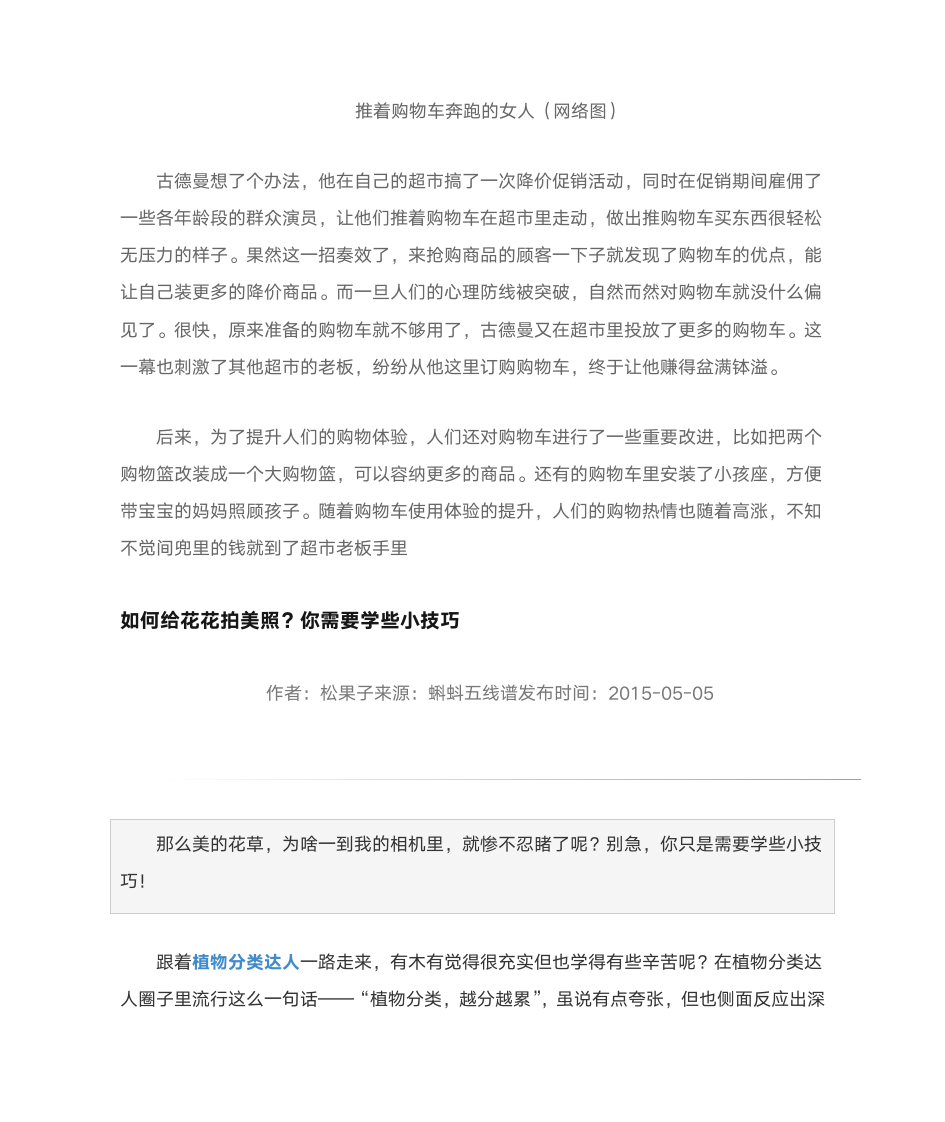 收银机的历史第11页