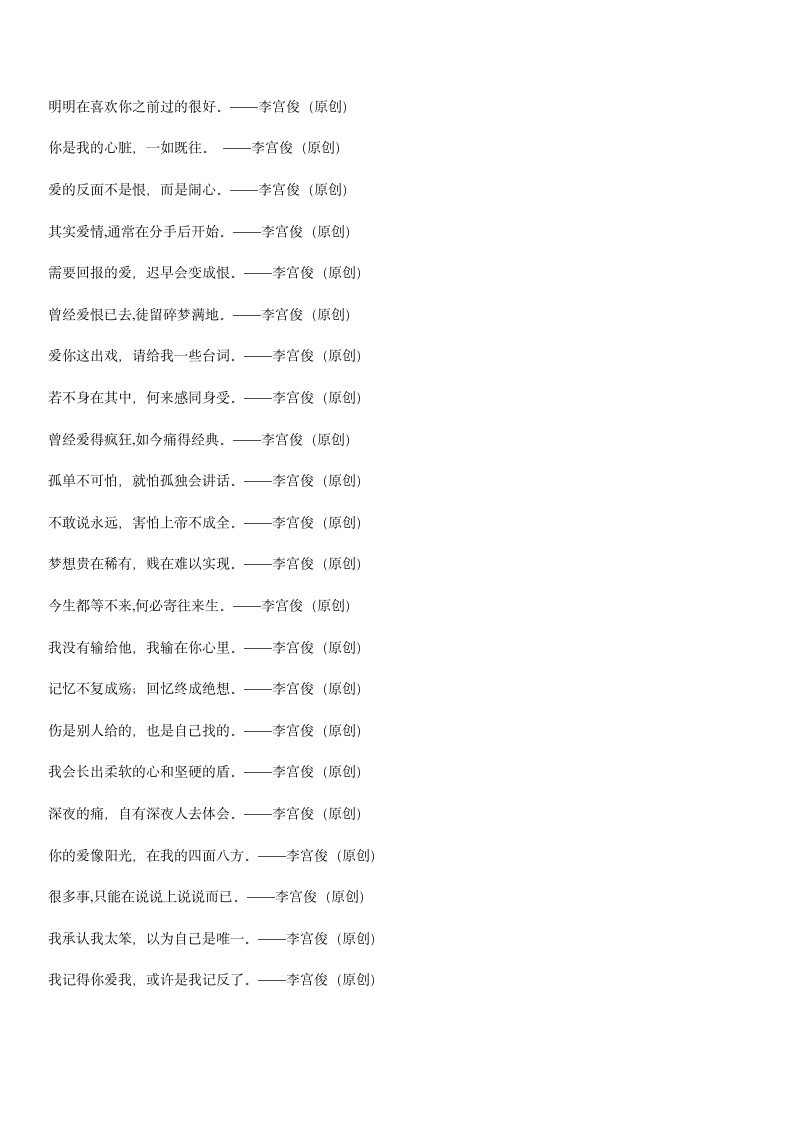 三毛经典语录大全、爱情语录第5页