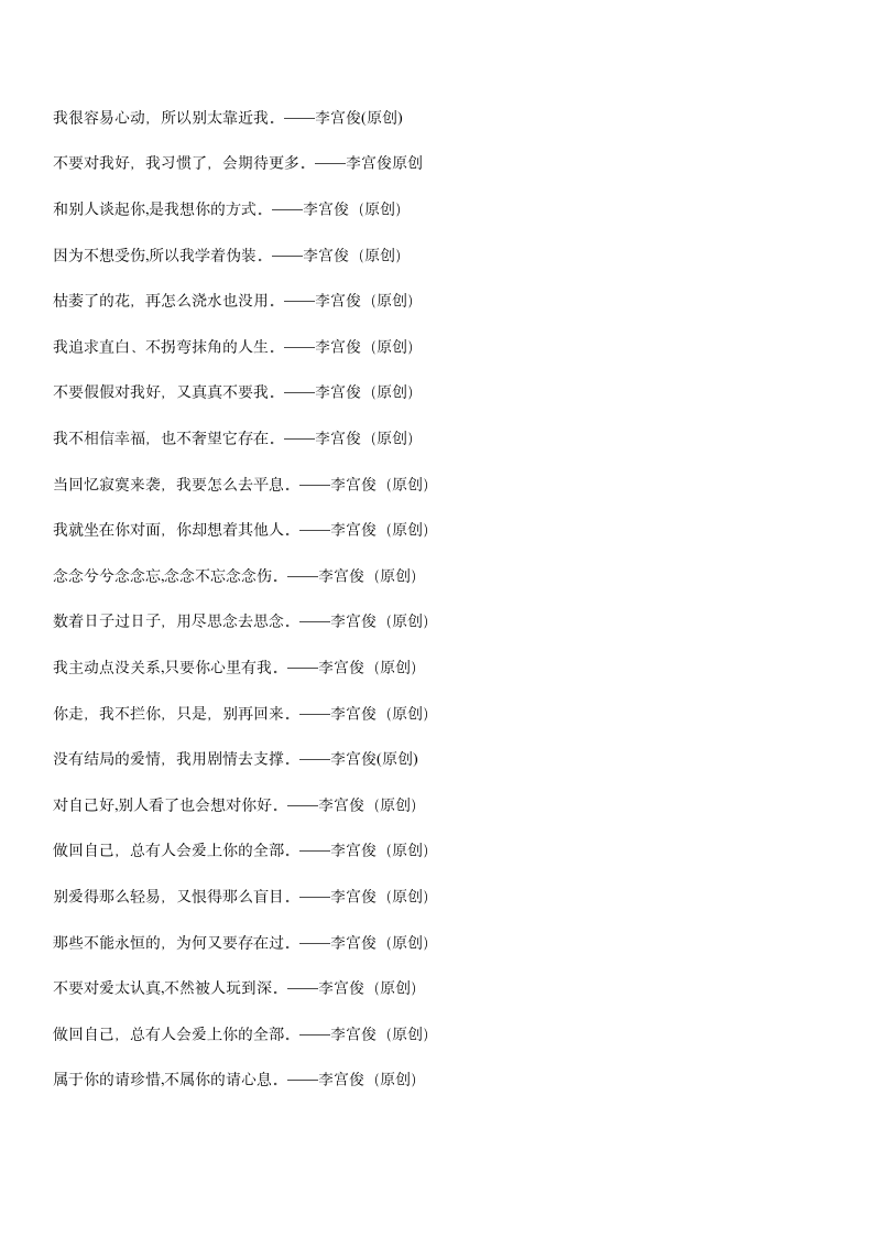 三毛经典语录大全、爱情语录第6页