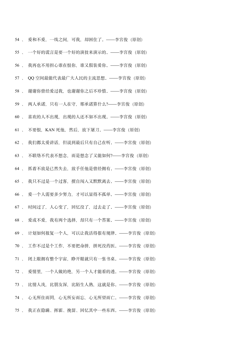 三毛经典语录大全、爱情语录第11页