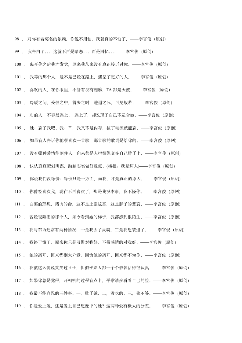 三毛经典语录大全、爱情语录第13页