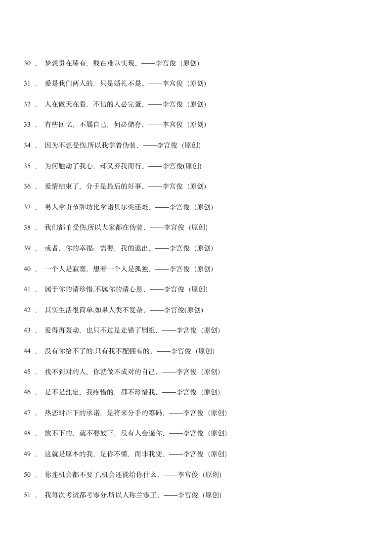 三毛经典语录大全、爱情语录第16页