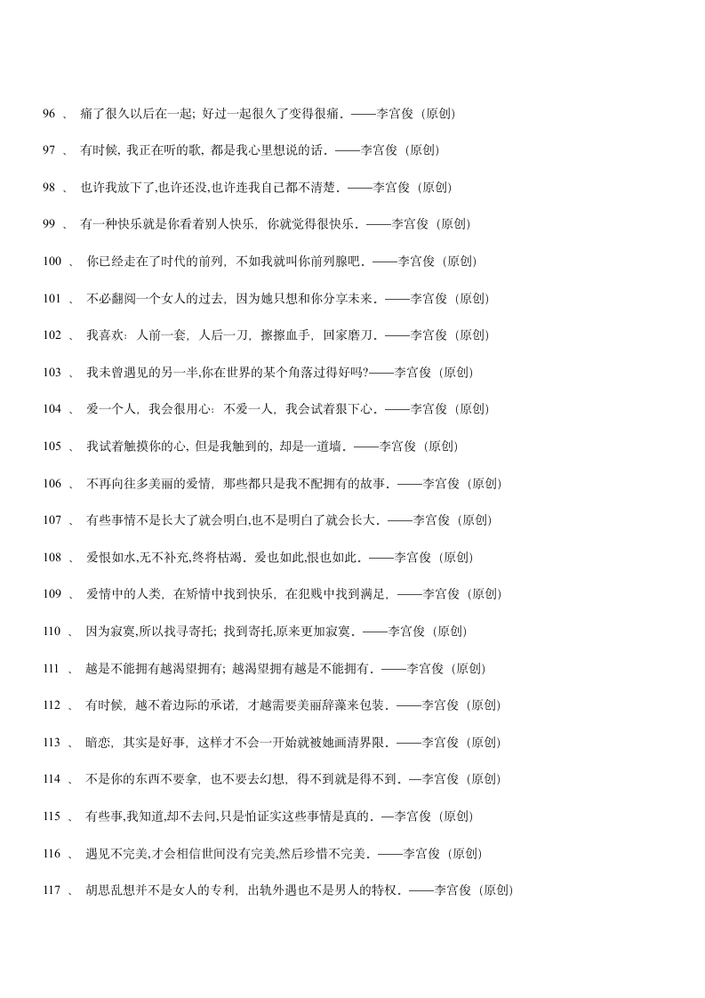 三毛经典语录大全、爱情语录第19页