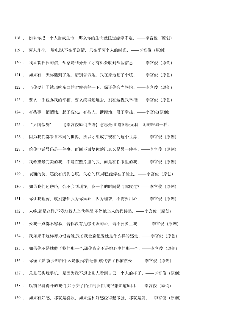 三毛经典语录大全、爱情语录第20页