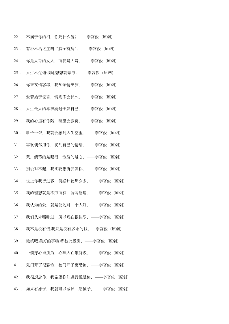 三毛经典语录大全、爱情语录第25页