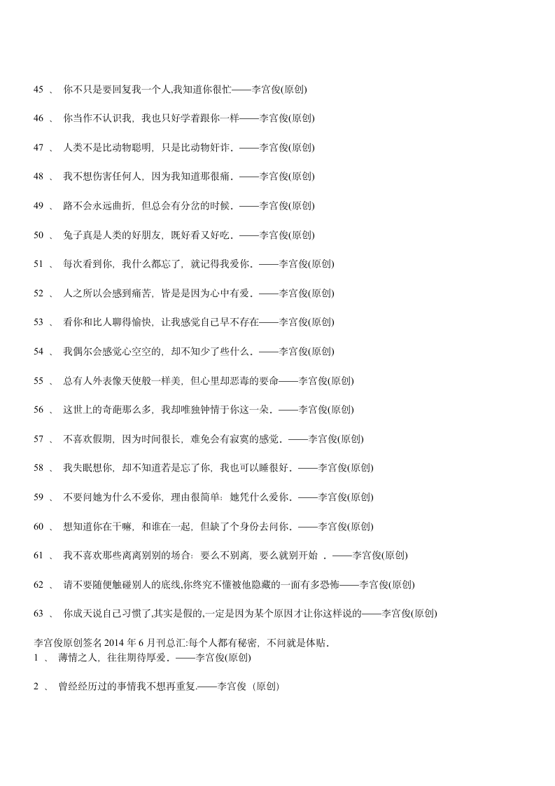 三毛经典语录大全、爱情语录第30页