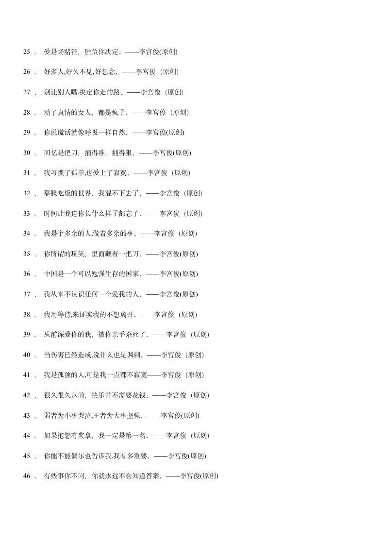 三毛经典语录大全、爱情语录第33页