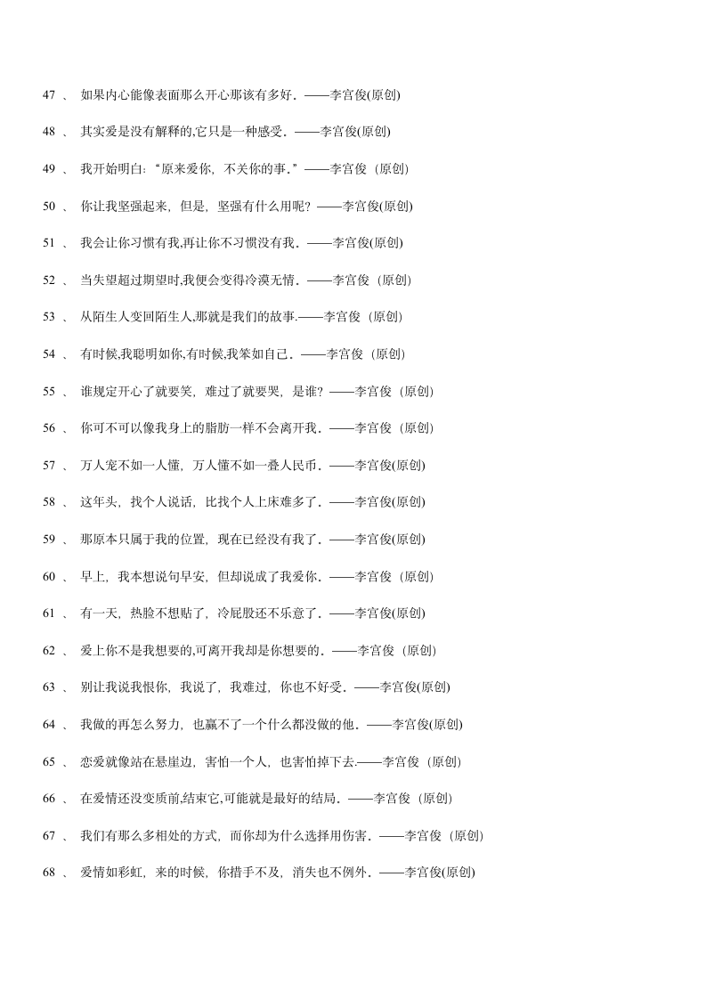 三毛经典语录大全、爱情语录第34页