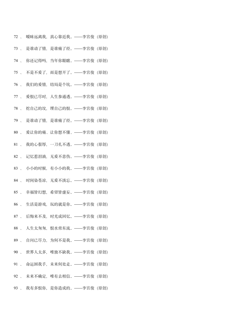 三毛经典语录大全、爱情语录第46页