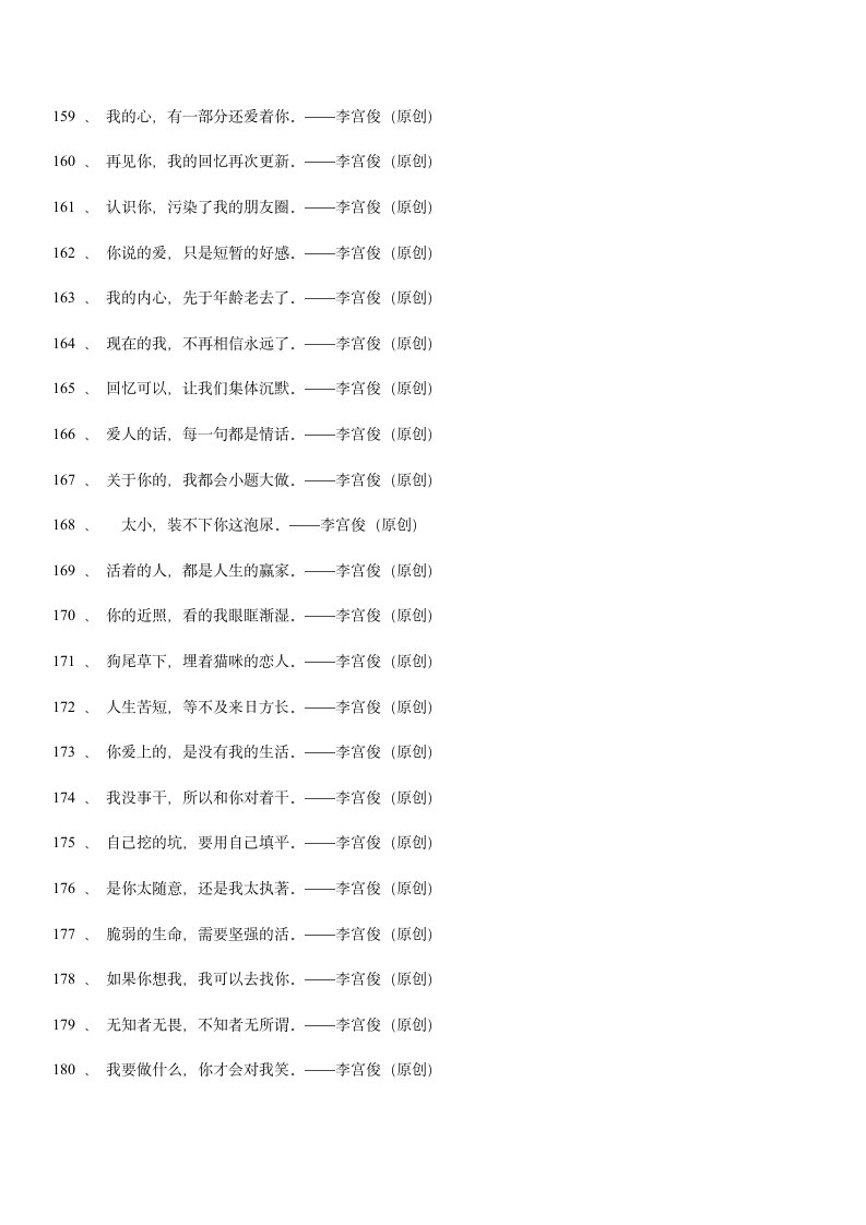 三毛经典语录大全、爱情语录第50页