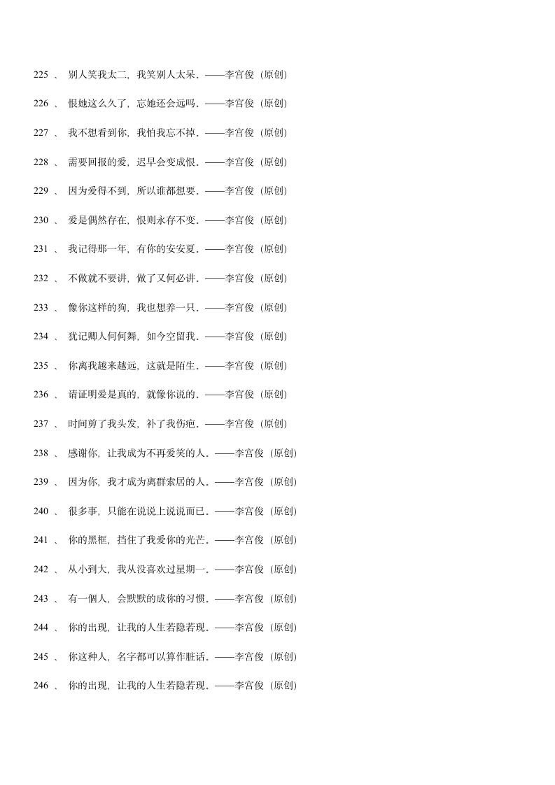 三毛经典语录大全、爱情语录第53页