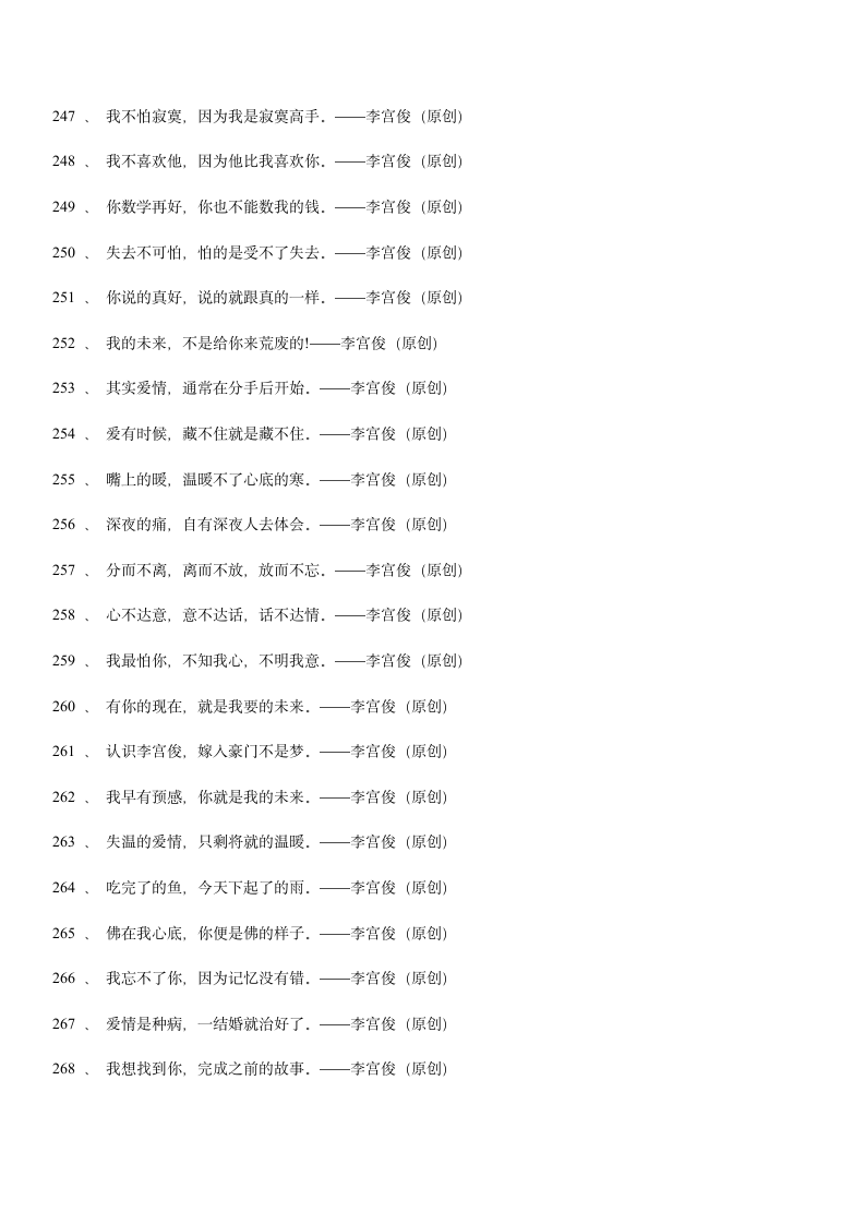 三毛经典语录大全、爱情语录第54页