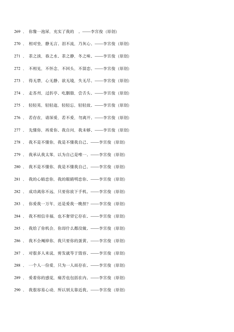 三毛经典语录大全、爱情语录第55页