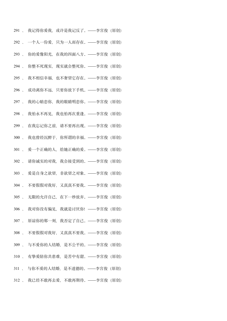 三毛经典语录大全、爱情语录第56页