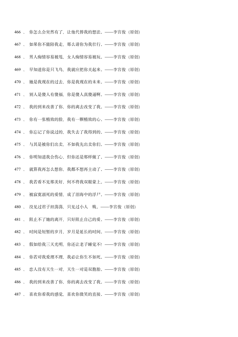 三毛经典语录大全、爱情语录第64页