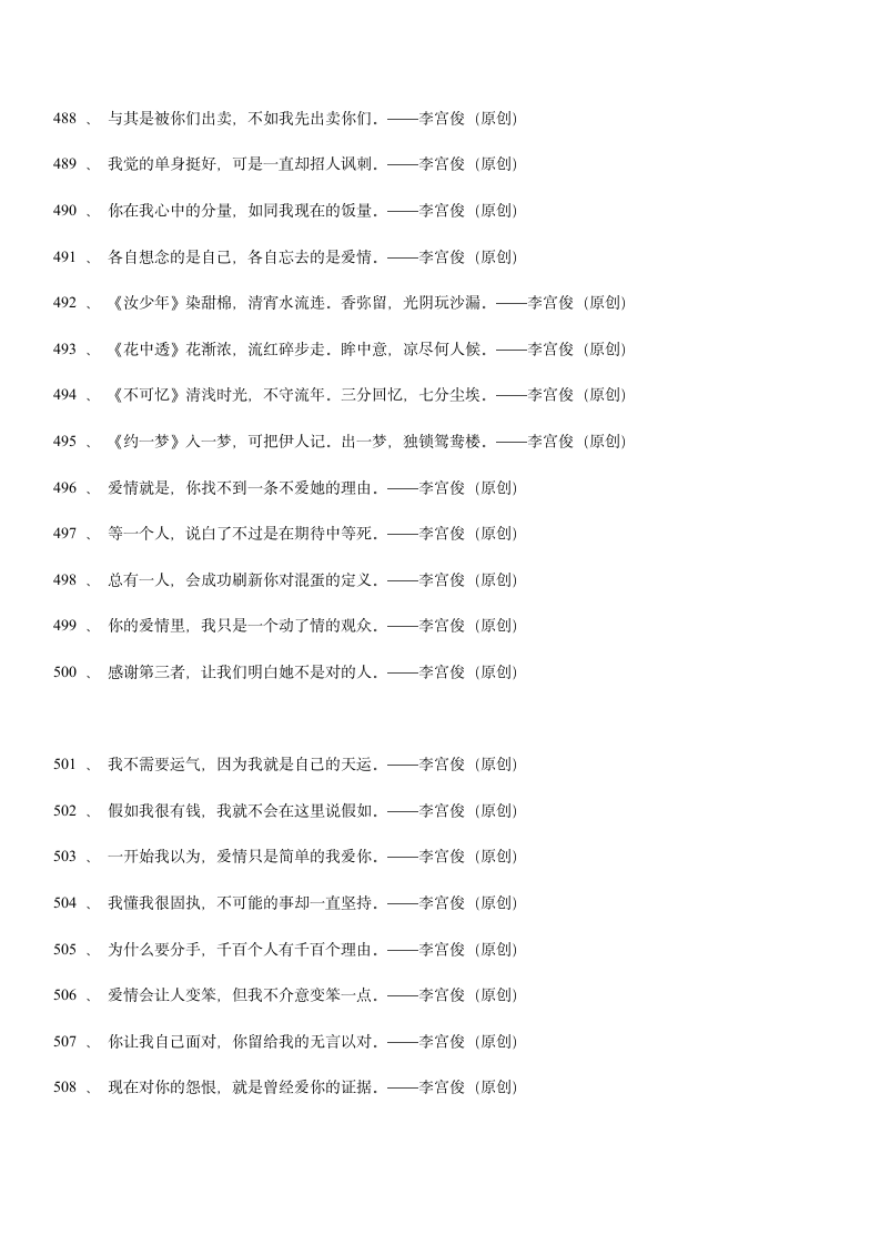 三毛经典语录大全、爱情语录第65页