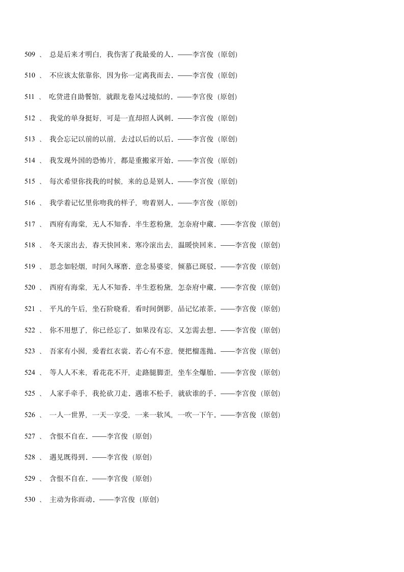 三毛经典语录大全、爱情语录第66页