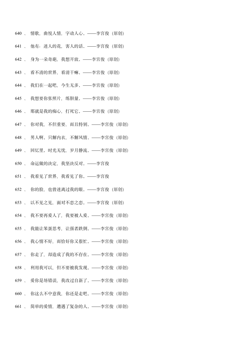 三毛经典语录大全、爱情语录第72页