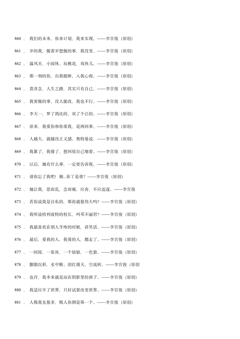 三毛经典语录大全、爱情语录第82页