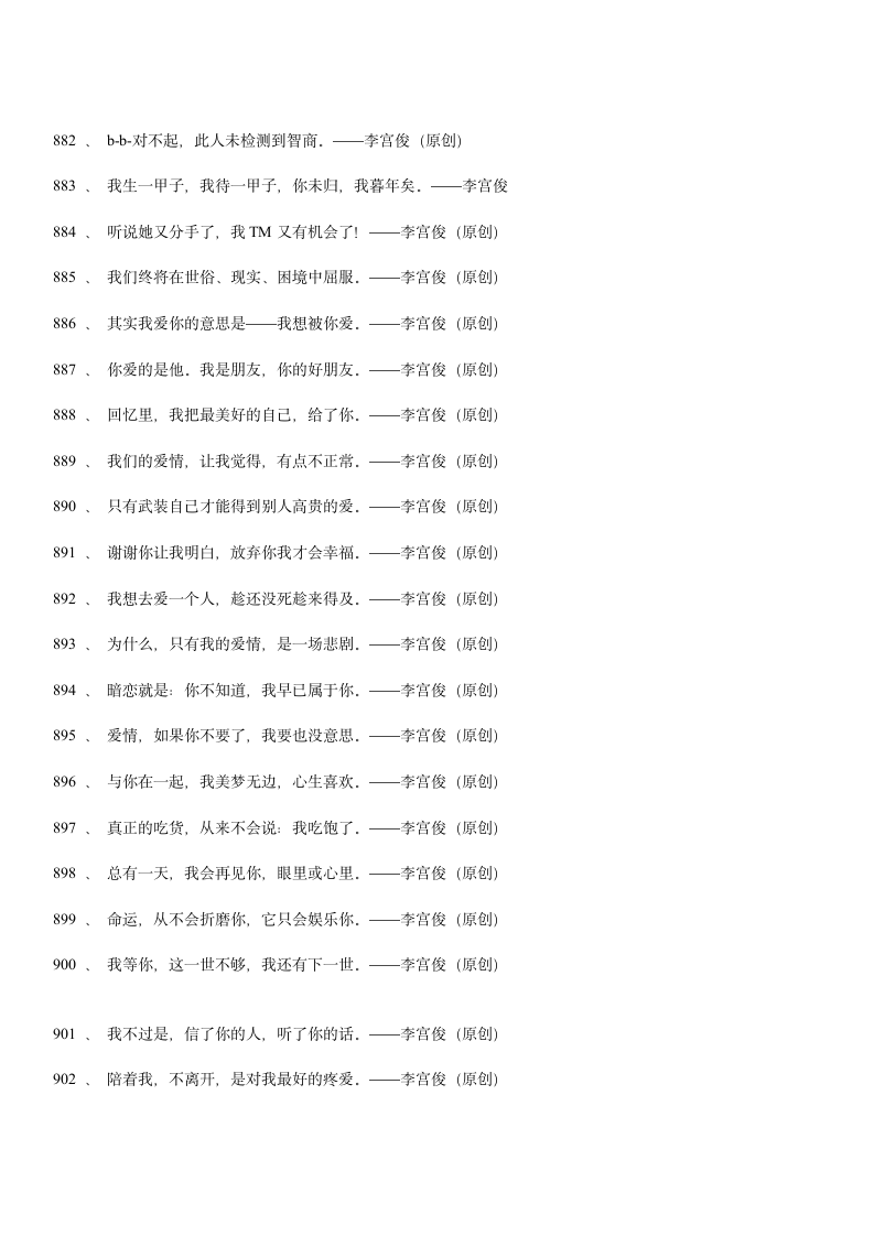 三毛经典语录大全、爱情语录第83页