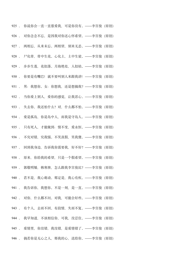 三毛经典语录大全、爱情语录第85页