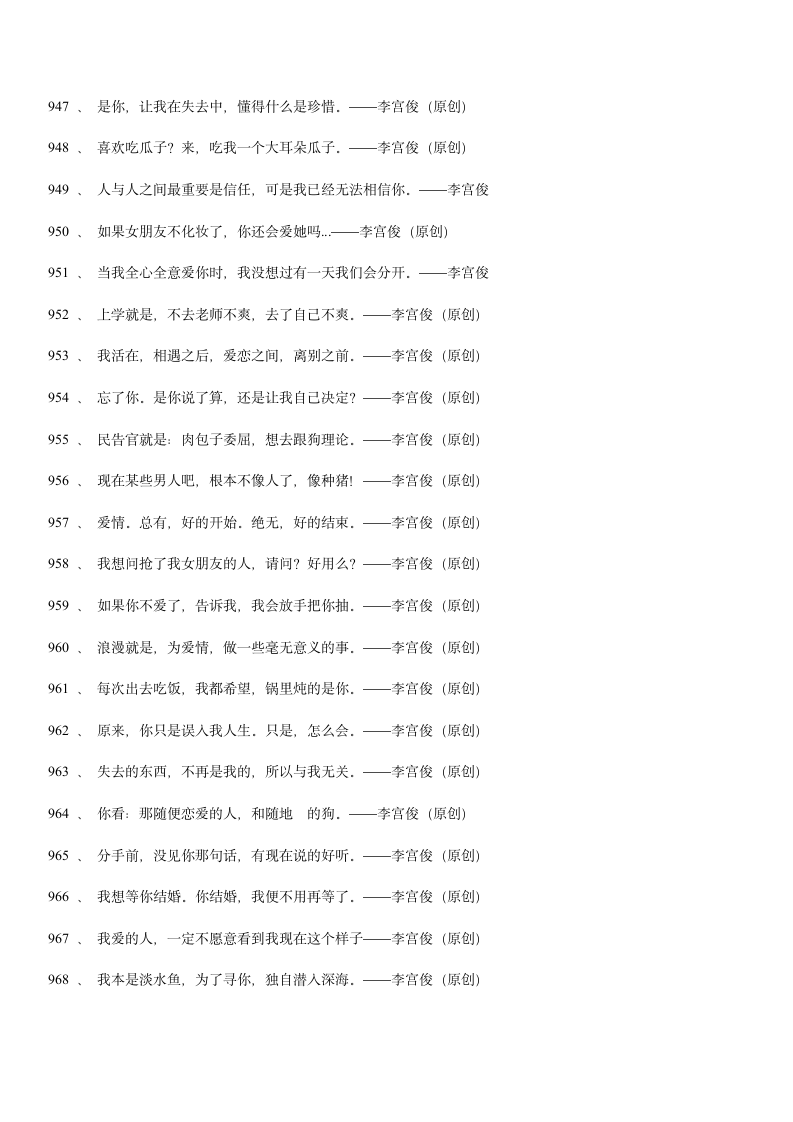 三毛经典语录大全、爱情语录第86页