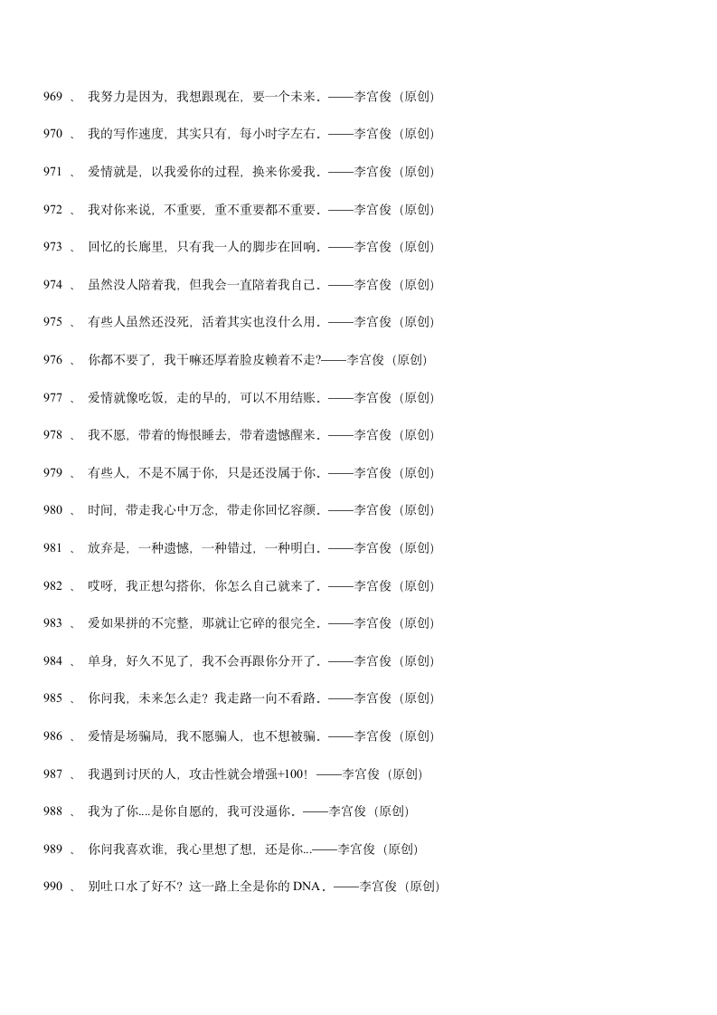 三毛经典语录大全、爱情语录第87页