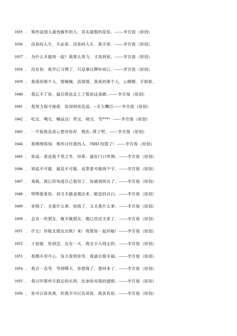 三毛经典语录大全、爱情语录第90页