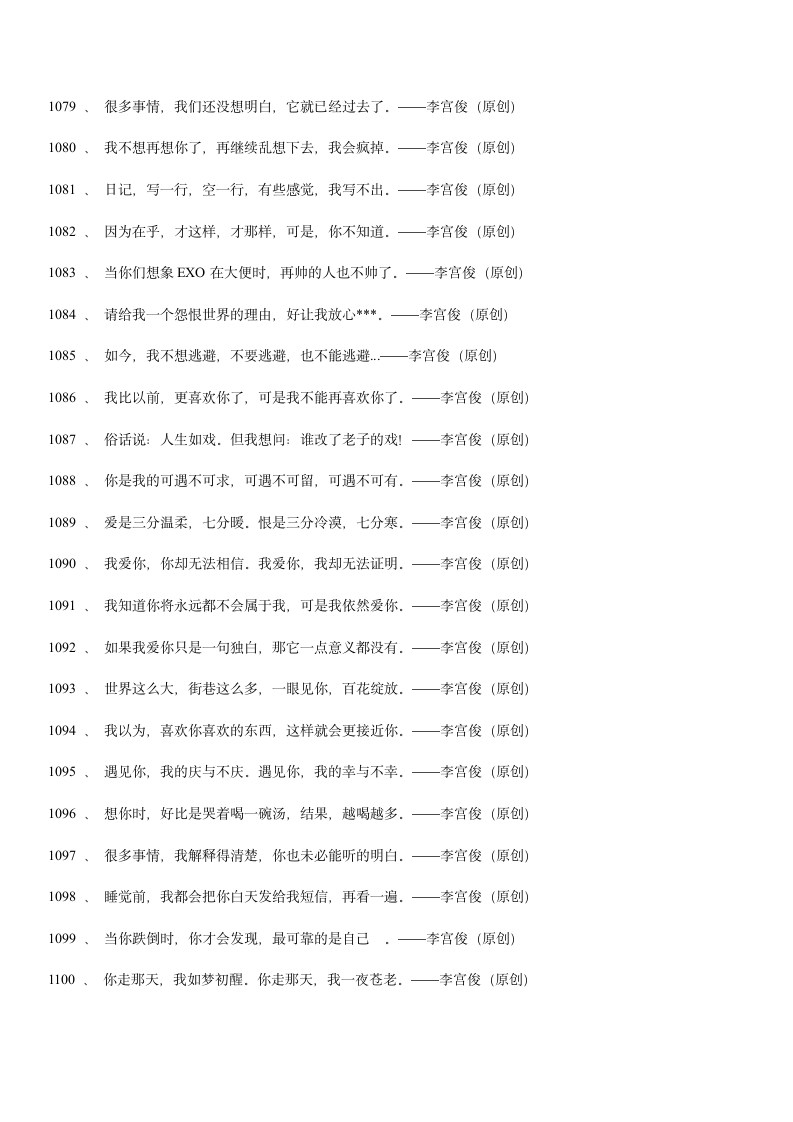 三毛经典语录大全、爱情语录第92页