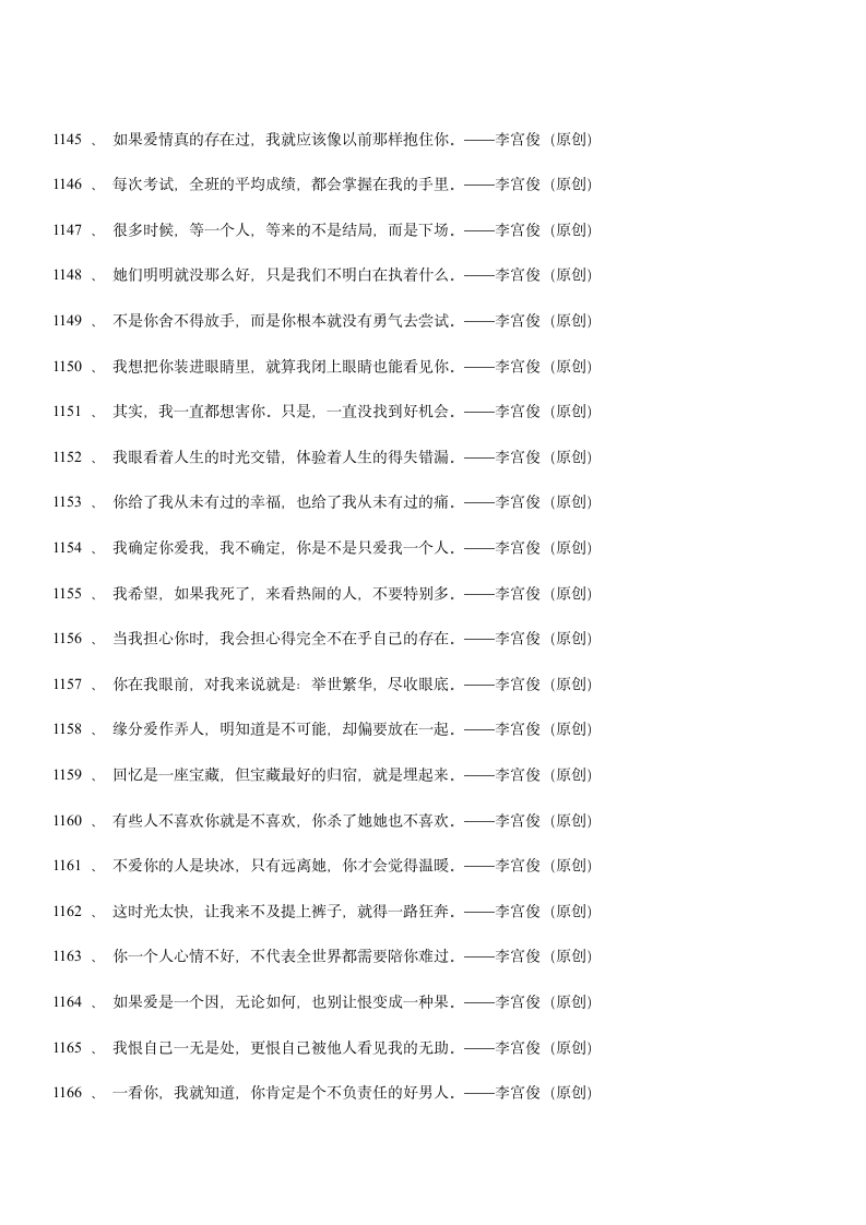 三毛经典语录大全、爱情语录第95页