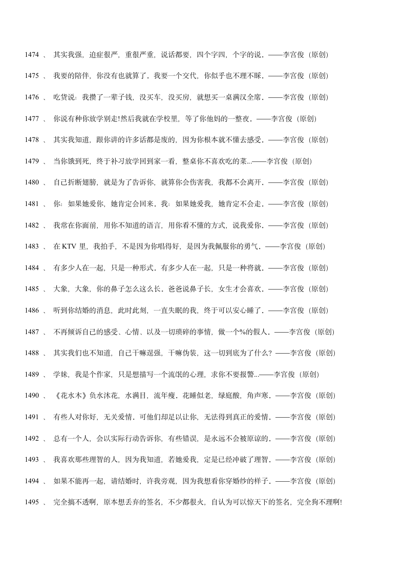 三毛经典语录大全、爱情语录第110页