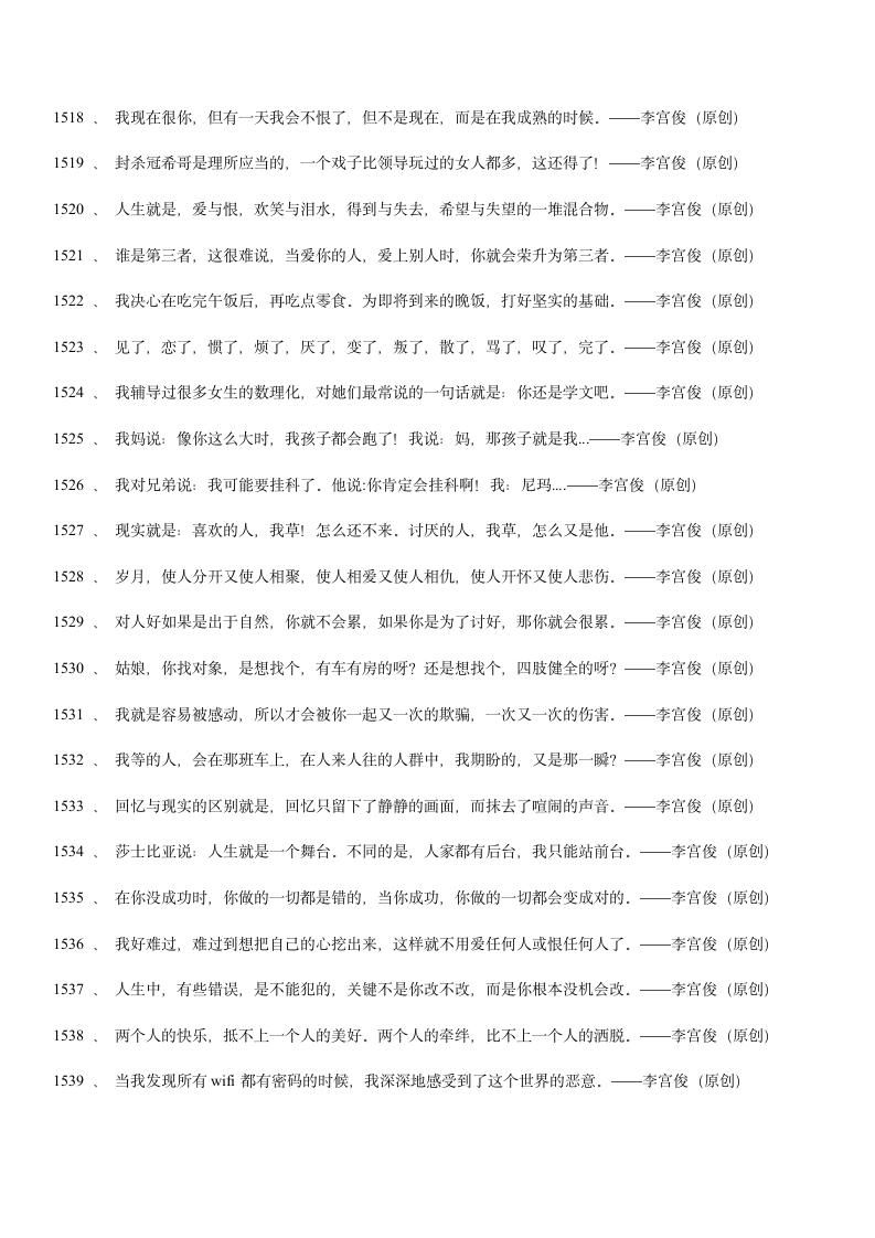 三毛经典语录大全、爱情语录第112页