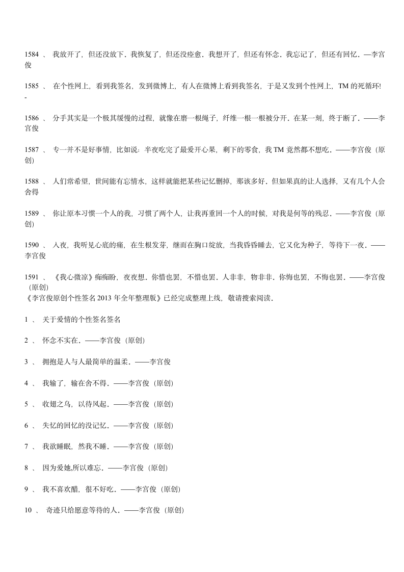 三毛经典语录大全、爱情语录第115页