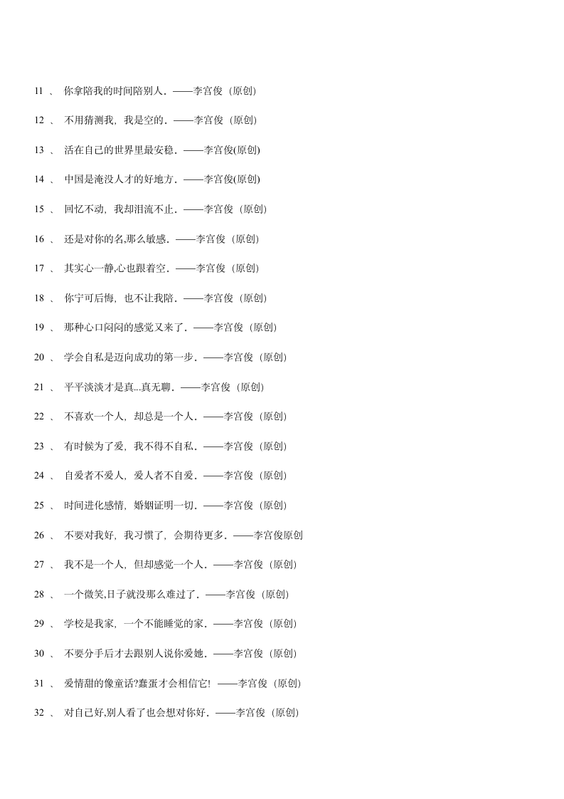 三毛经典语录大全、爱情语录第116页