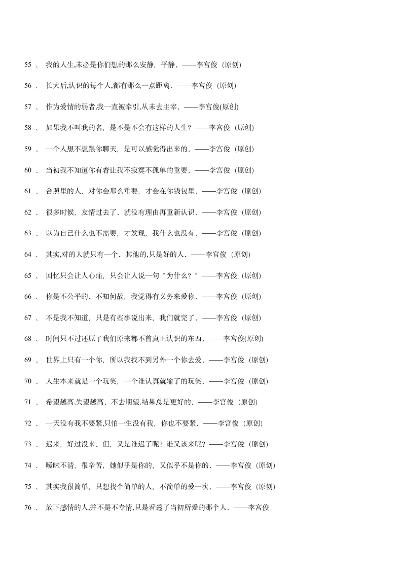 三毛经典语录大全、爱情语录第118页