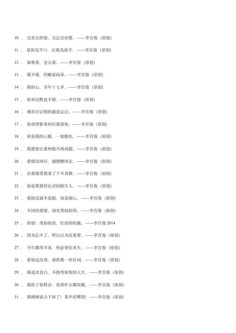 三毛经典语录大全、爱情语录第121页