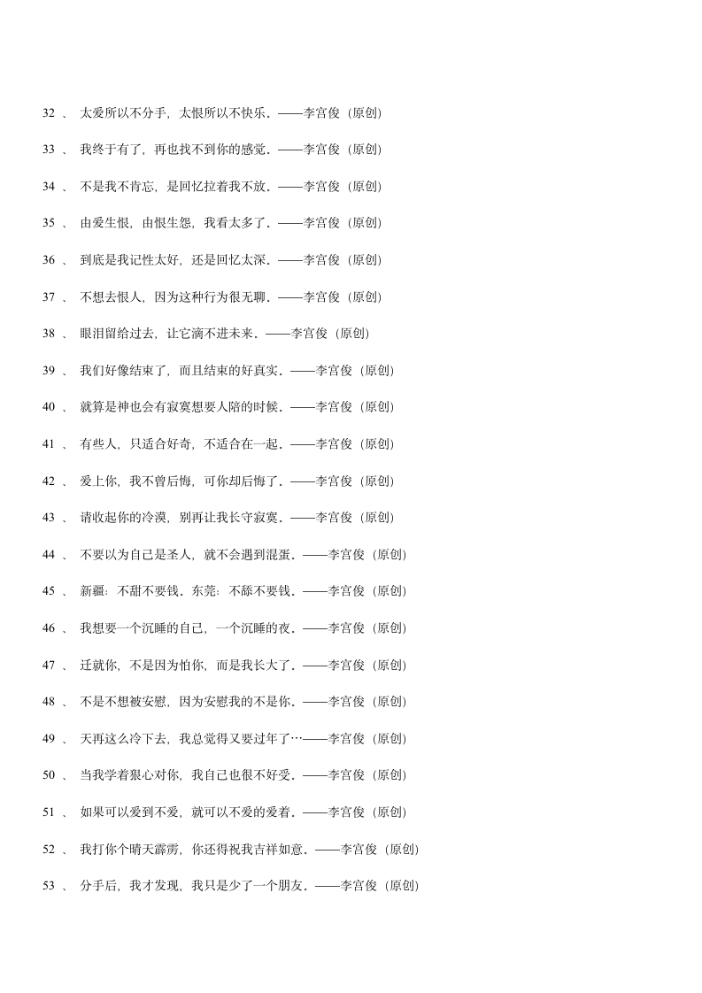 三毛经典语录大全、爱情语录第122页