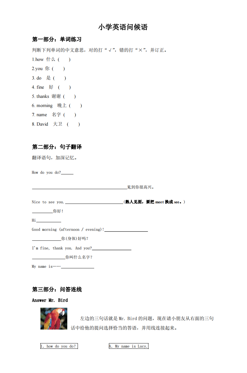 小学英语问候语1第1页