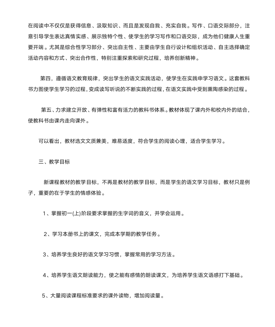 教师工作总结第2页