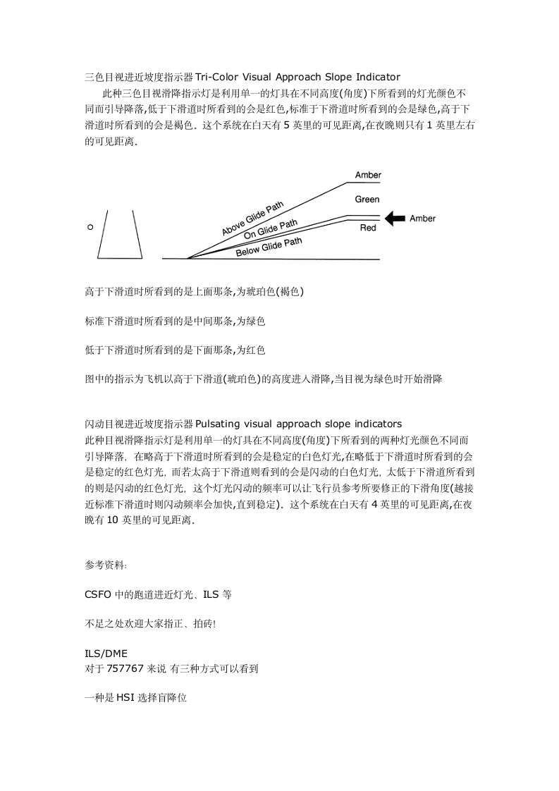 飞机笑话第18页