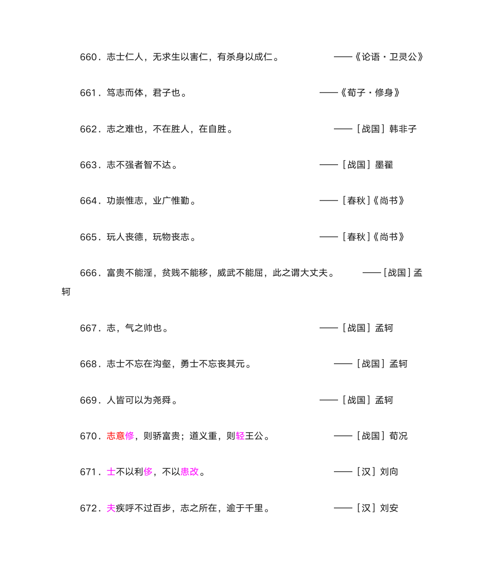 物理名人名言第4页