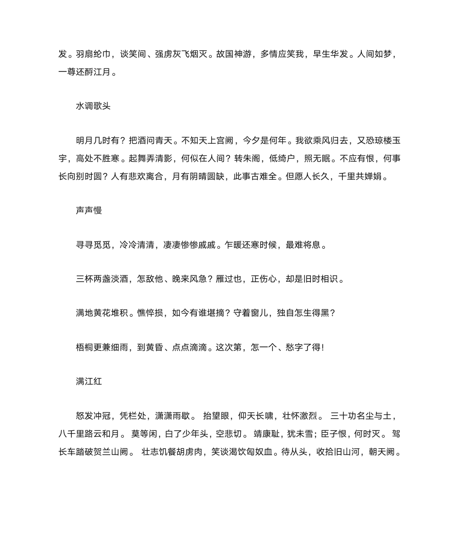 绕口令训练第12页