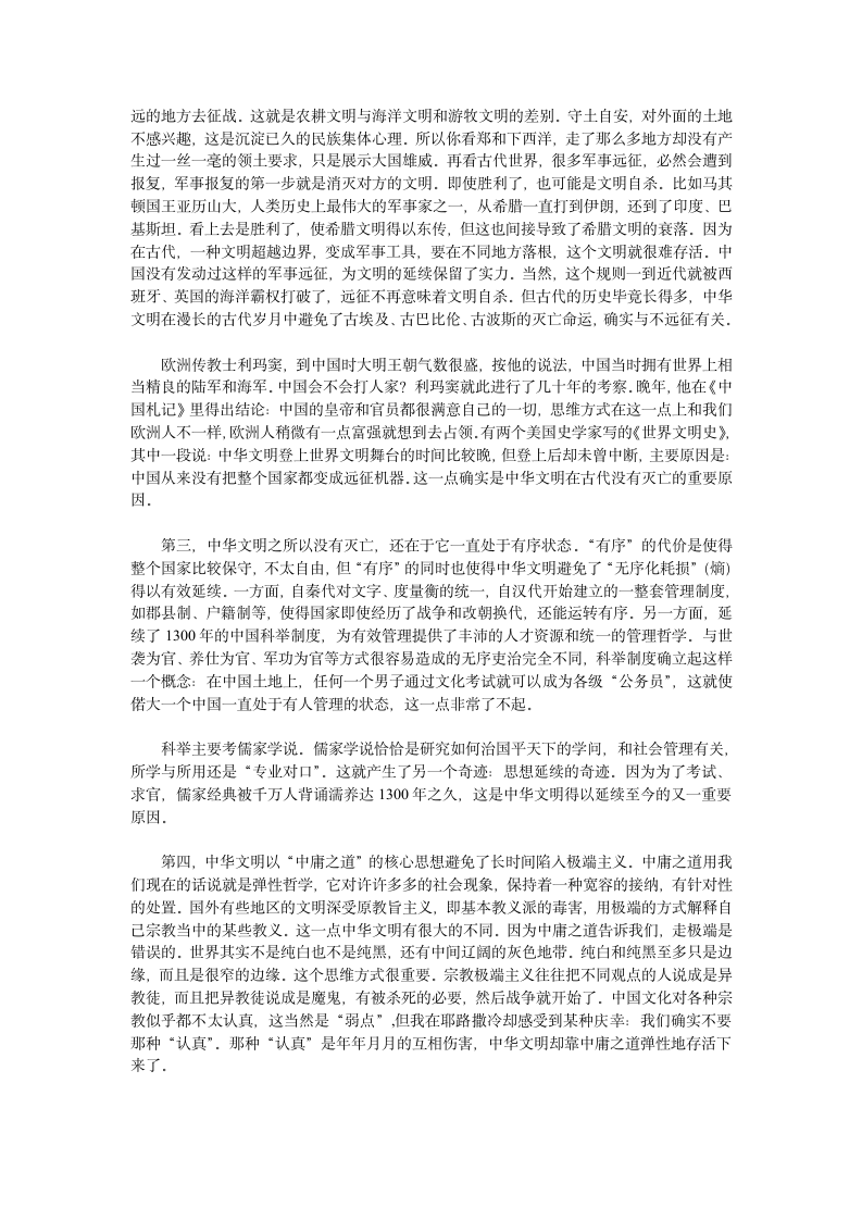 历史分光镜第2页