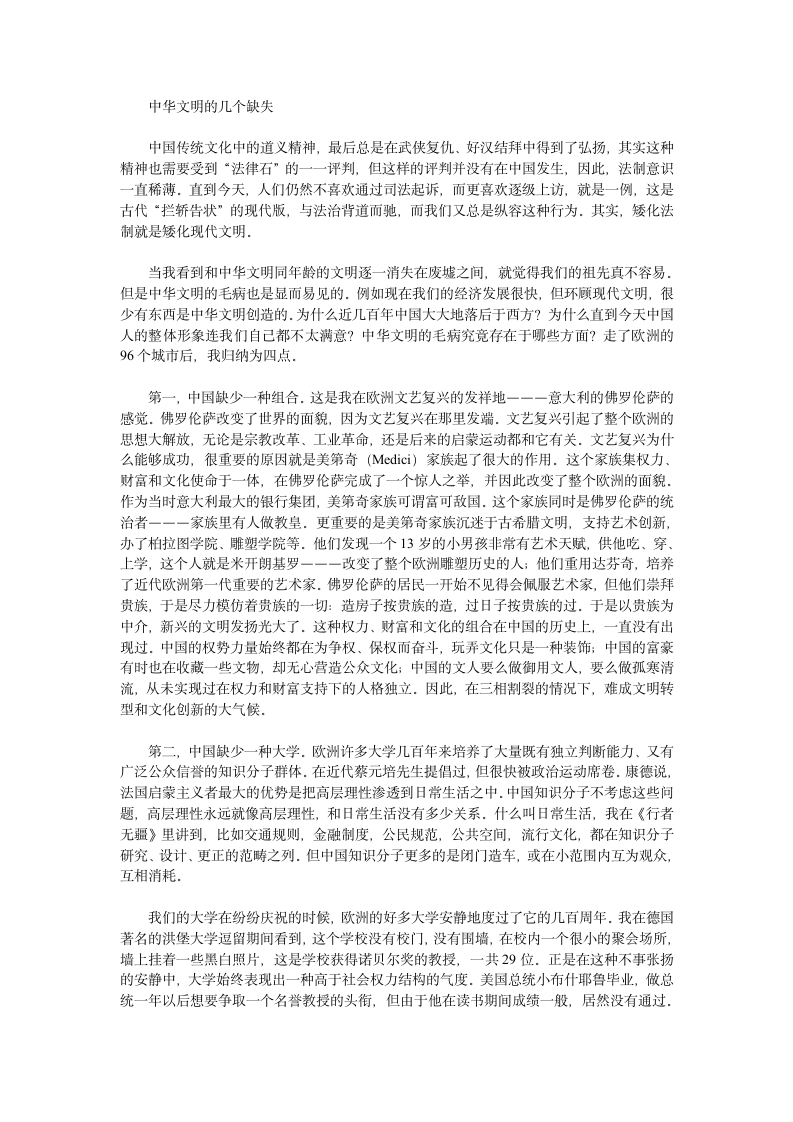 历史分光镜第3页