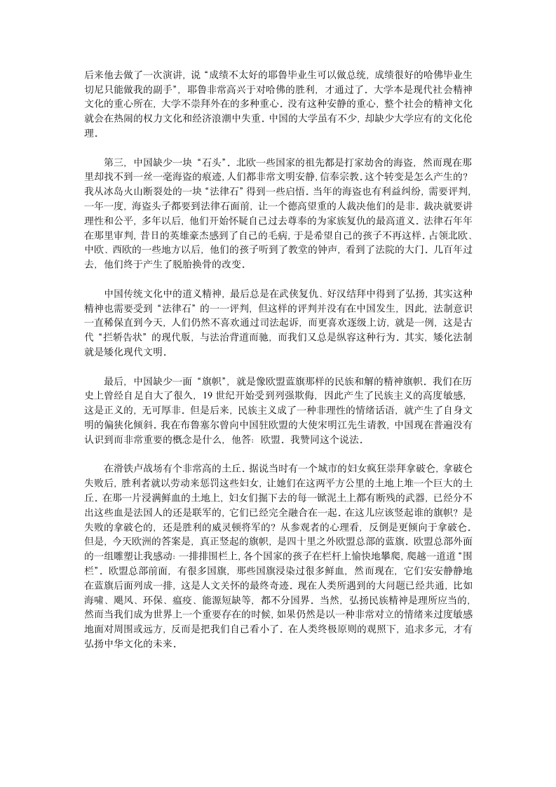 历史分光镜第4页