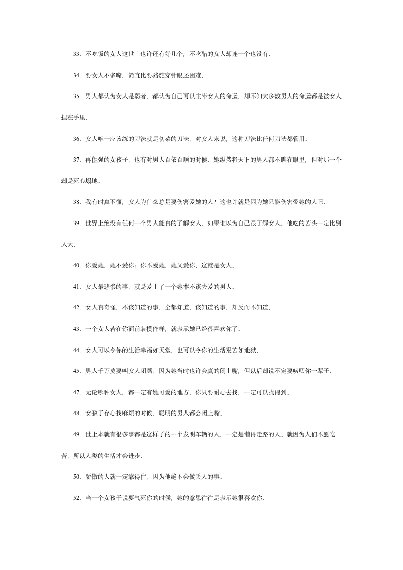 古龙经典语录第5页