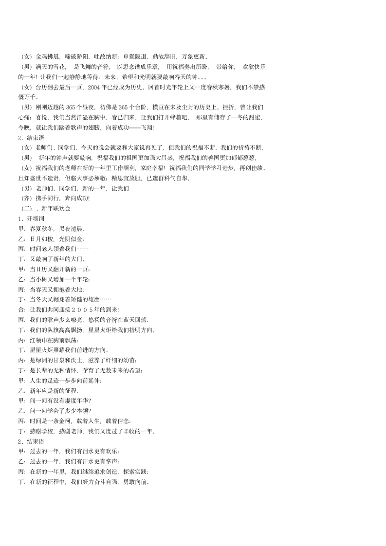 绕口令练习方法第11页