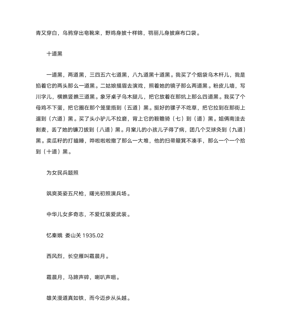 绕口令第12页