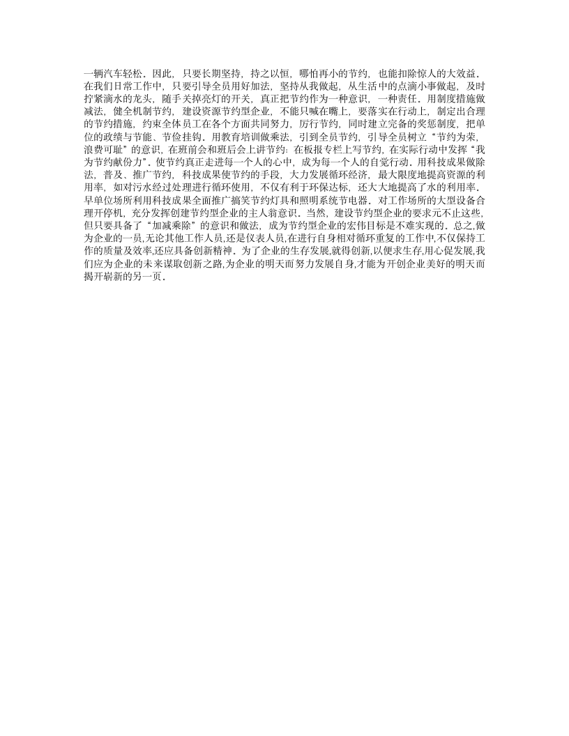 仪表实习报告第5页