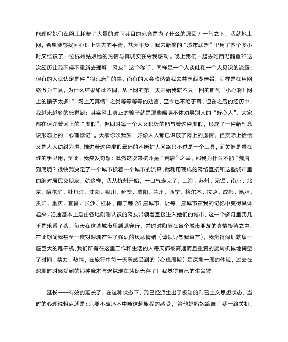 教师检讨书格式第8页